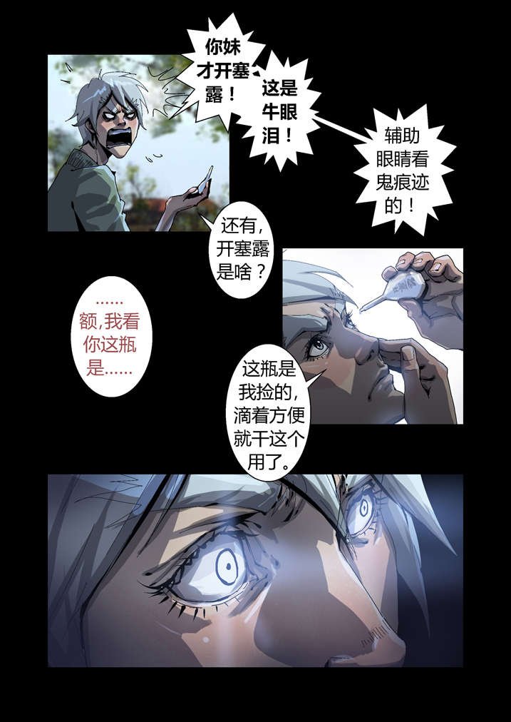 第41章：开塞露
