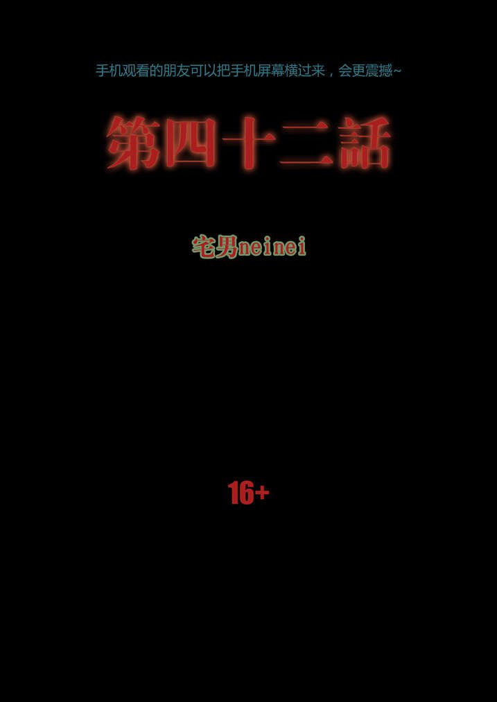 第42章：神行术