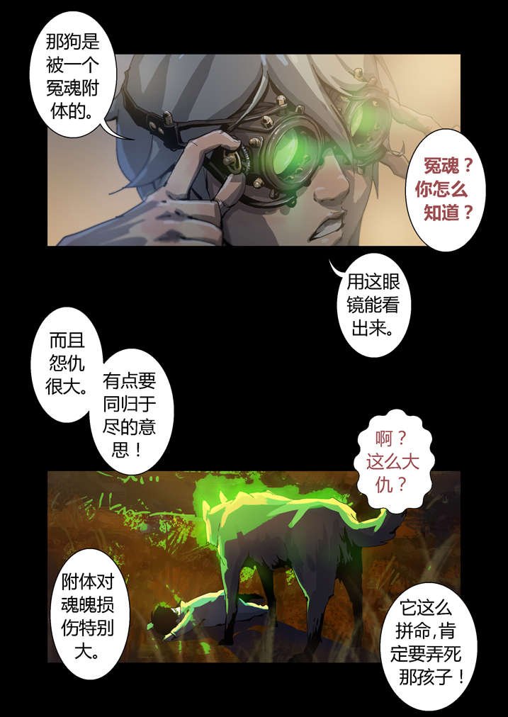 第42章：神行术