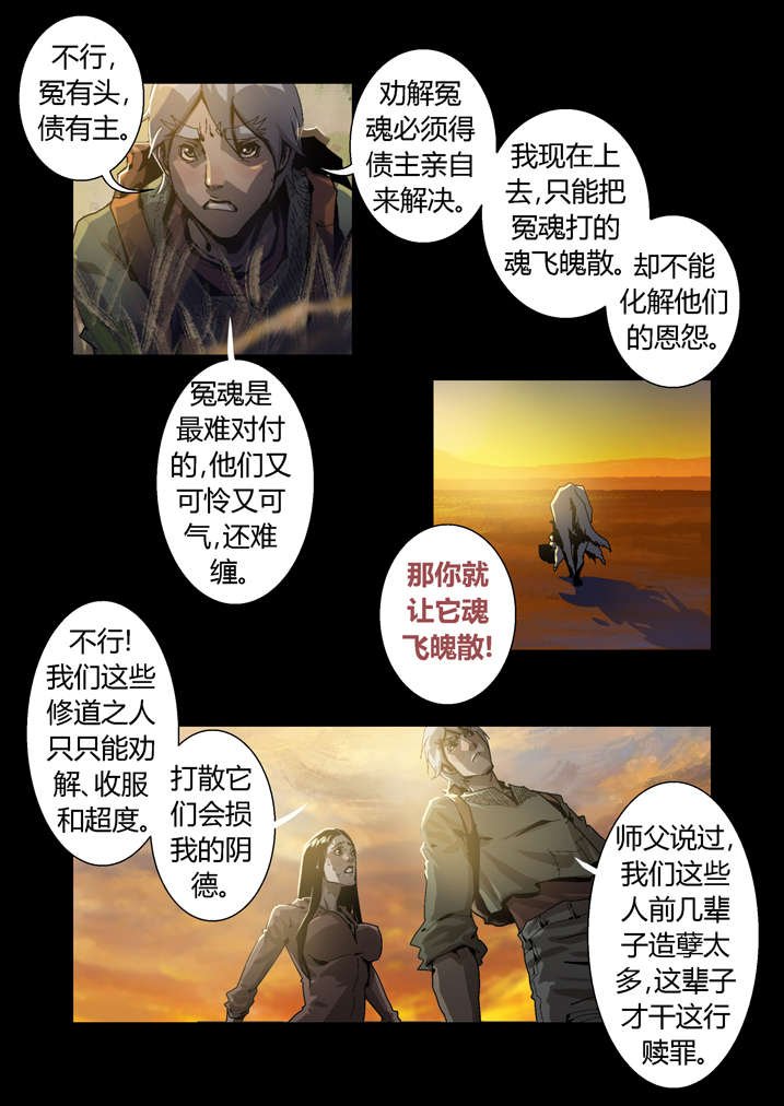 第42章：神行术