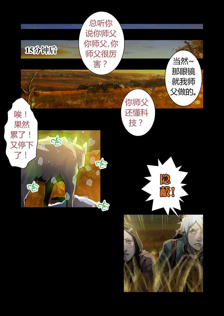第42章：神行术