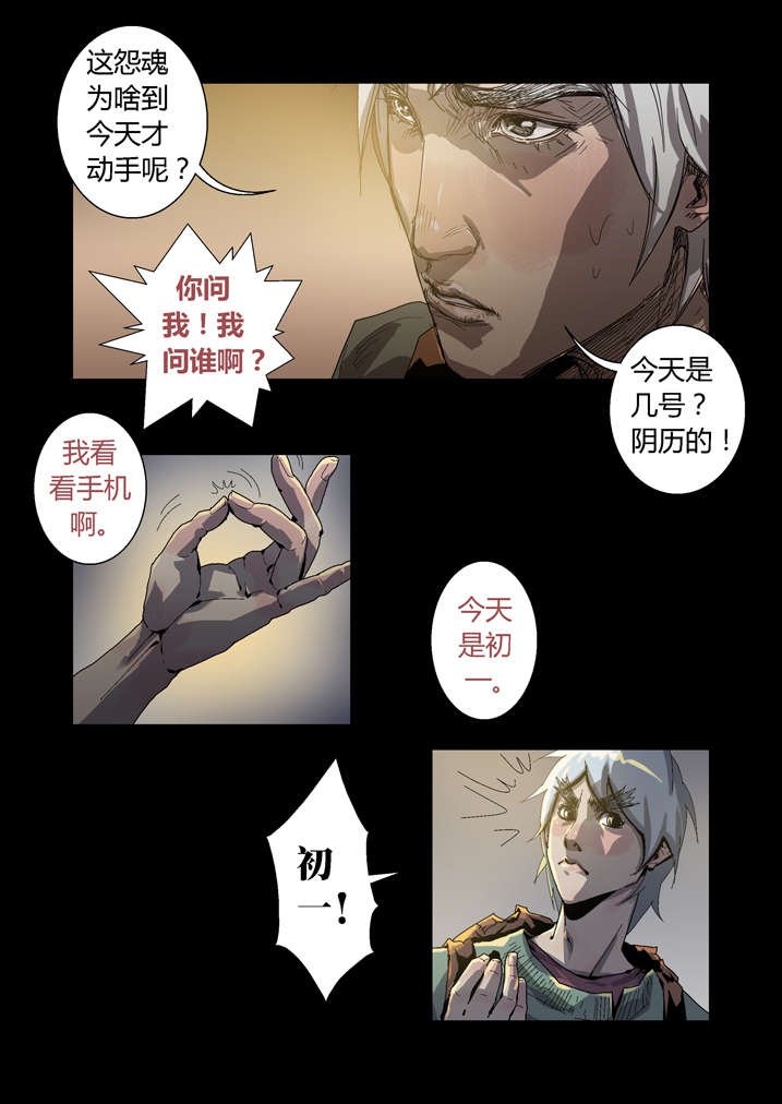 第42章：神行术