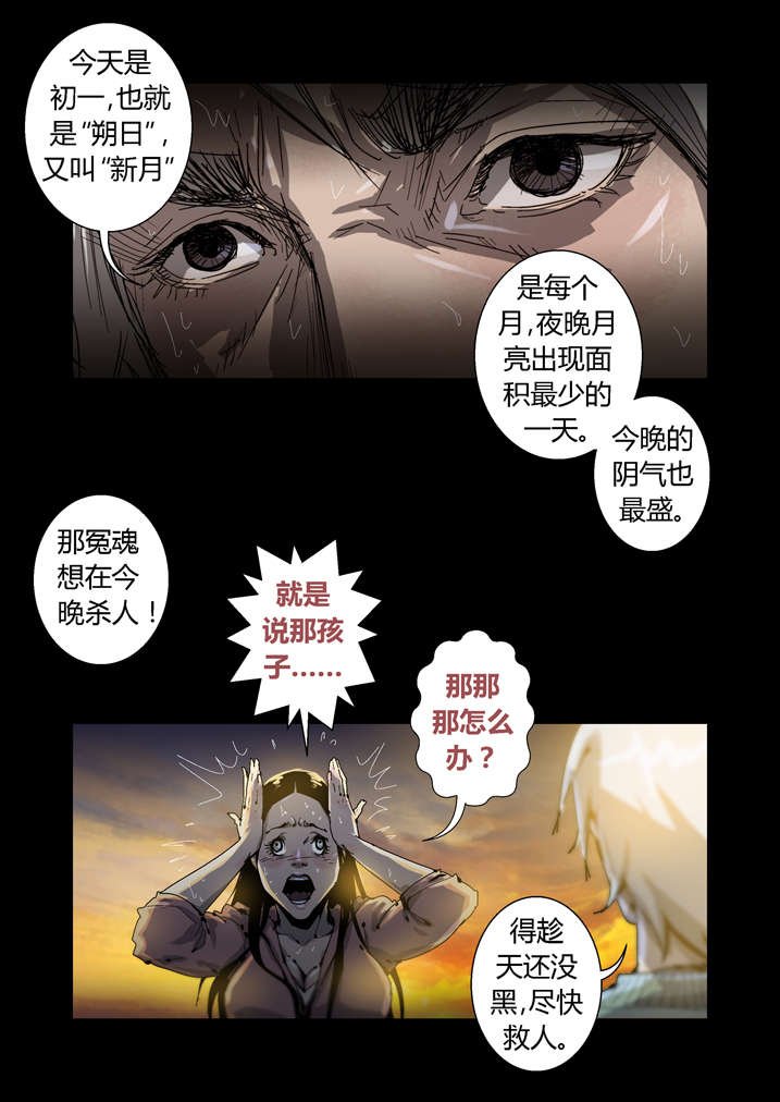 第42章：神行术