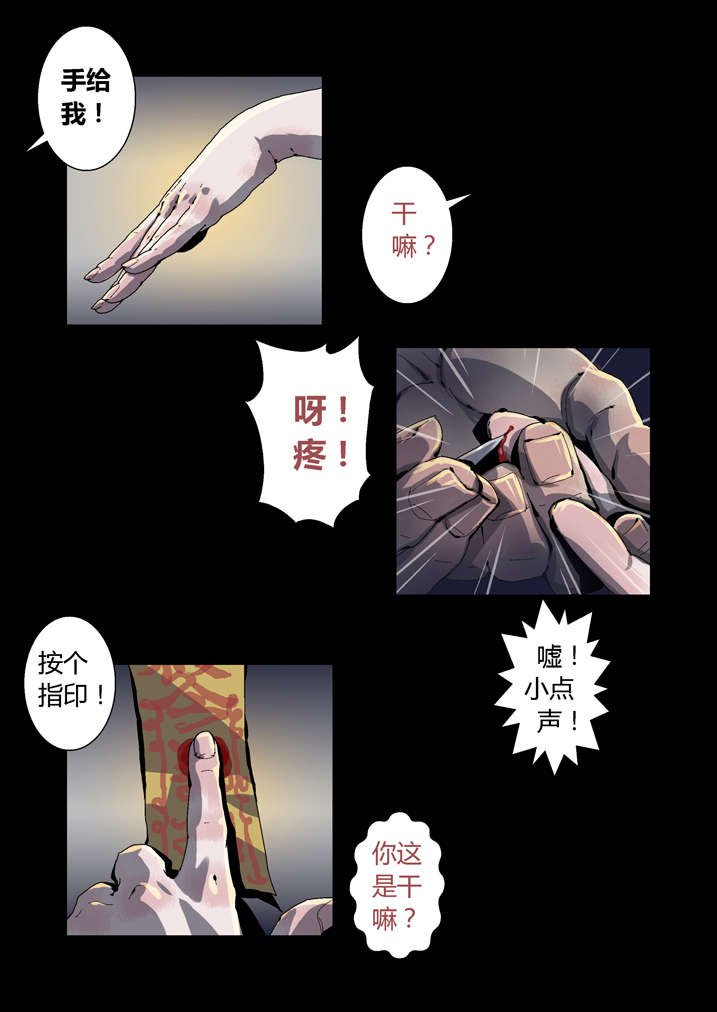 第42章：神行术