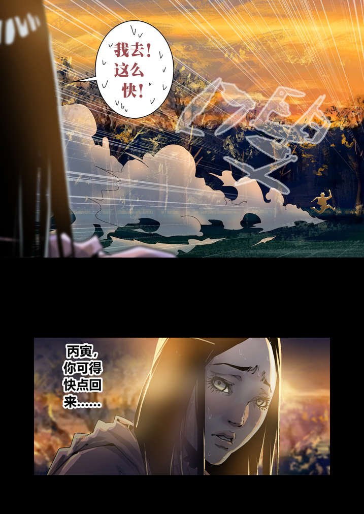 第42章：神行术