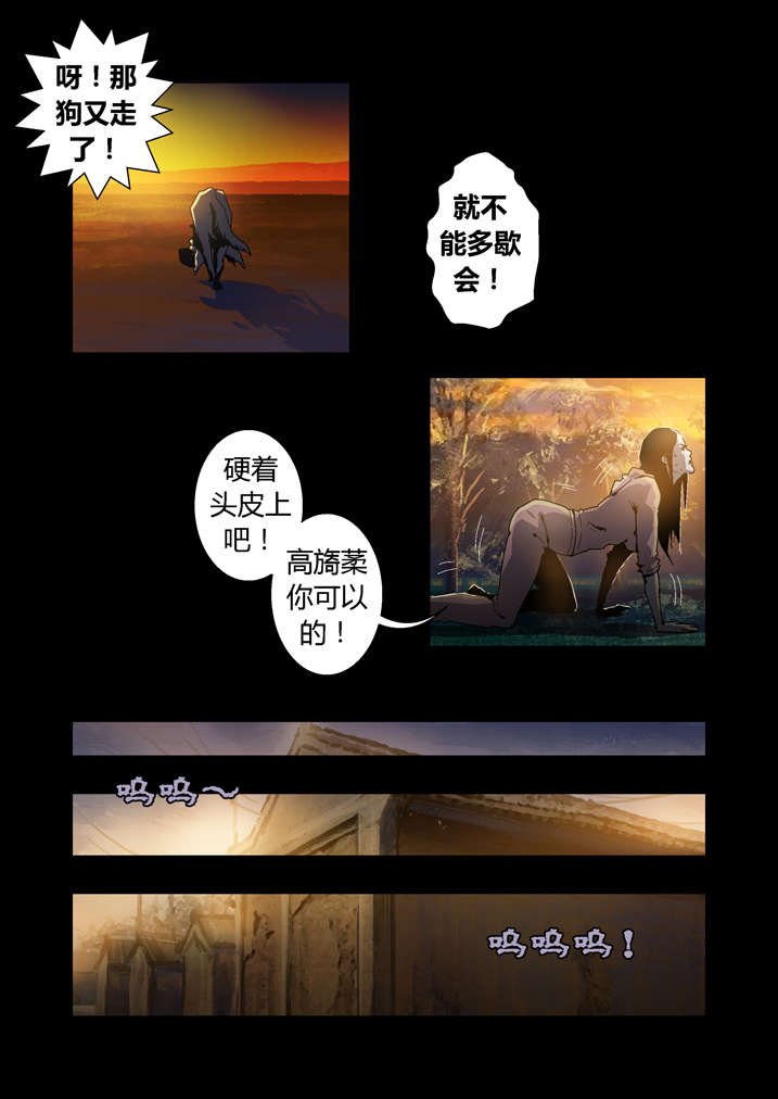第42章：神行术