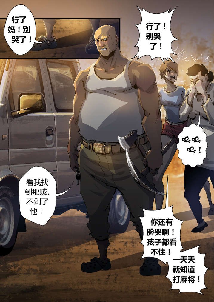 第42章：神行术