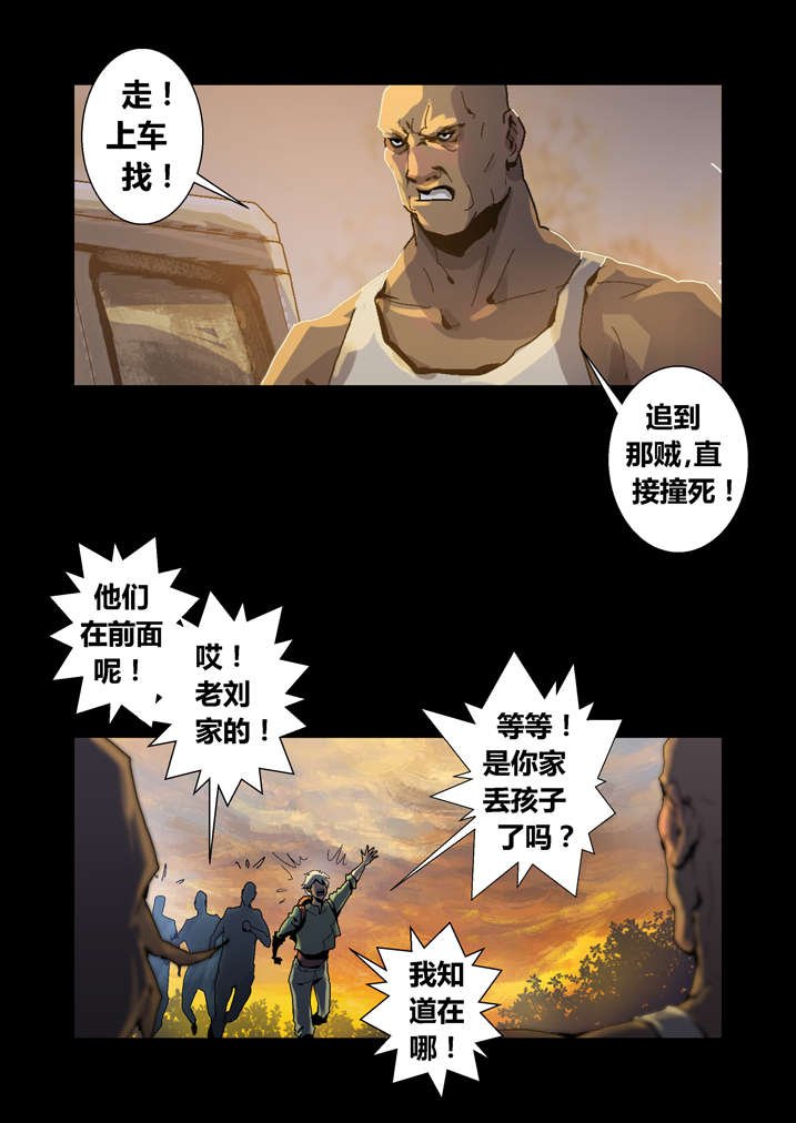 第43章：香蕉你个巴拉