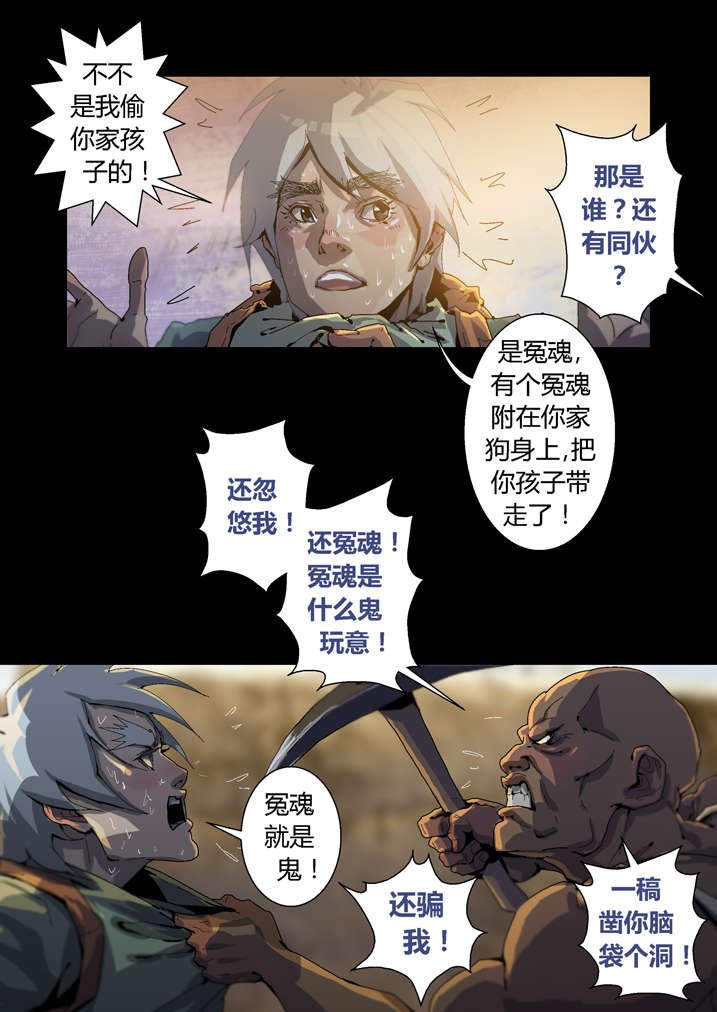第43章：香蕉你个巴拉