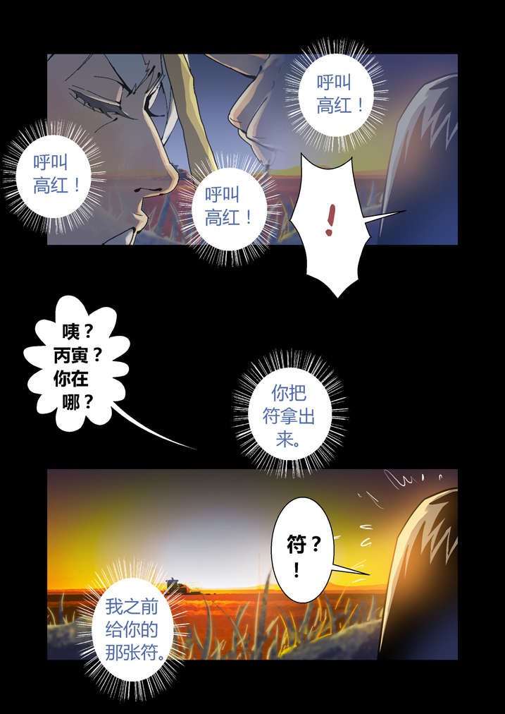 第43章：香蕉你个巴拉