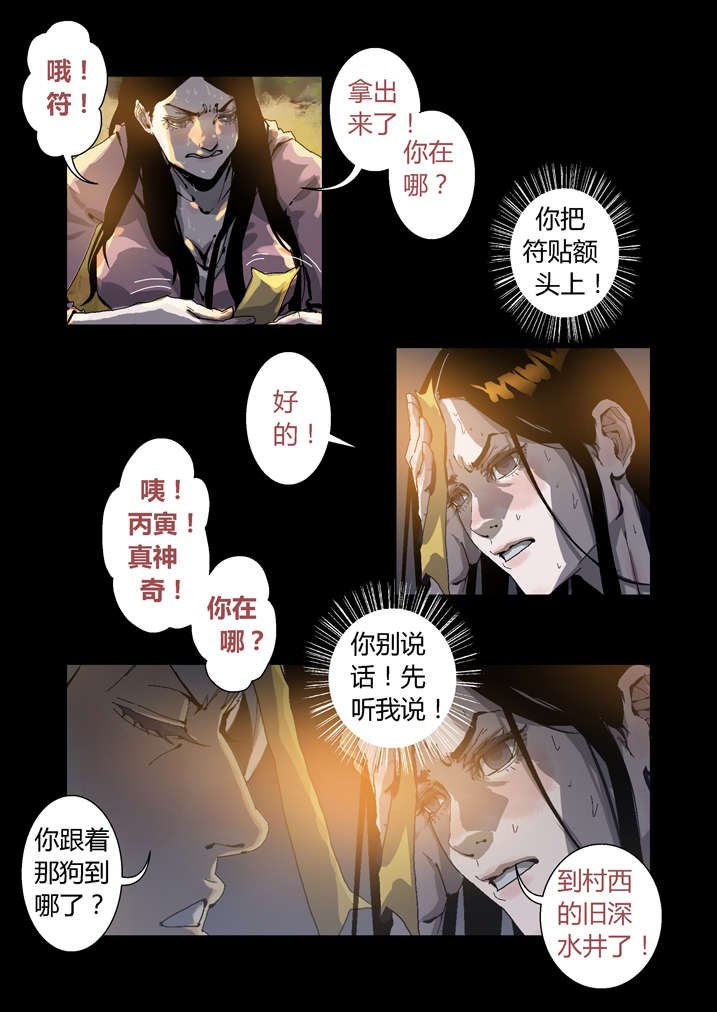 第43章：香蕉你个巴拉