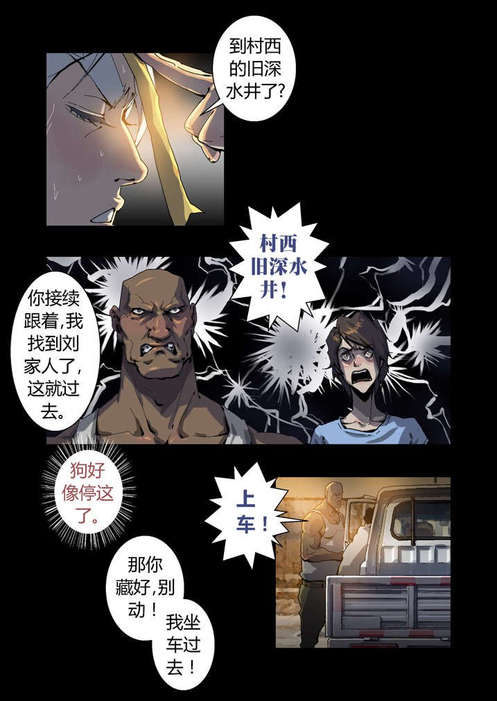 第43章：香蕉你个巴拉