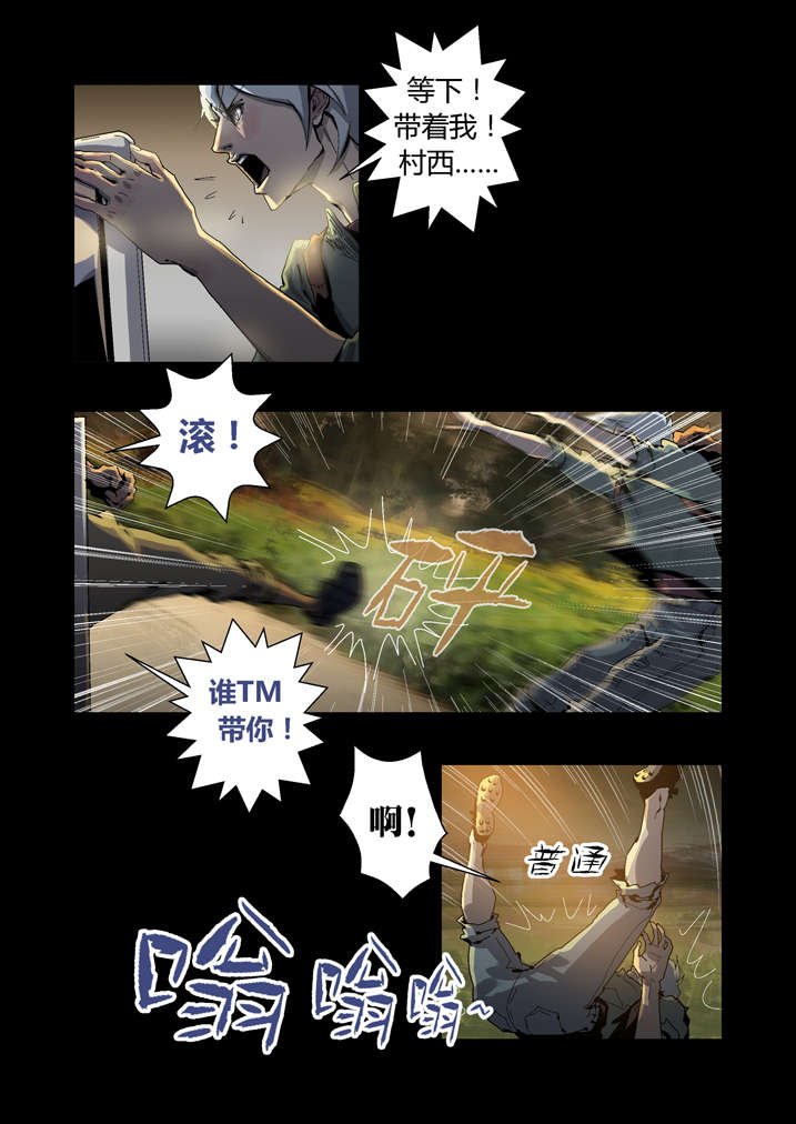第43章：香蕉你个巴拉