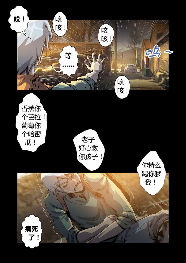 第43章：香蕉你个巴拉