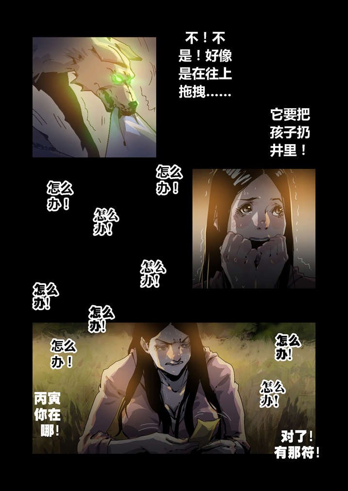 第43章：香蕉你个巴拉