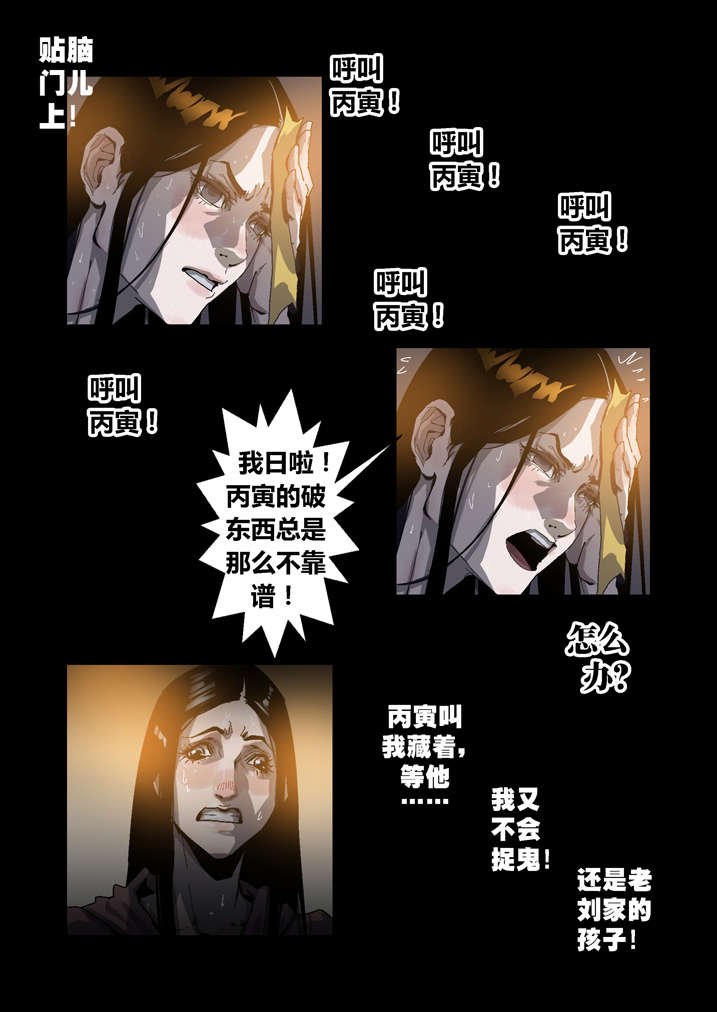 第43章：香蕉你个巴拉
