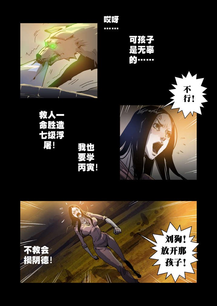 第43章：香蕉你个巴拉