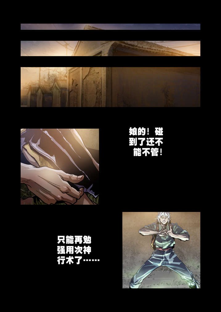 第43章：香蕉你个巴拉