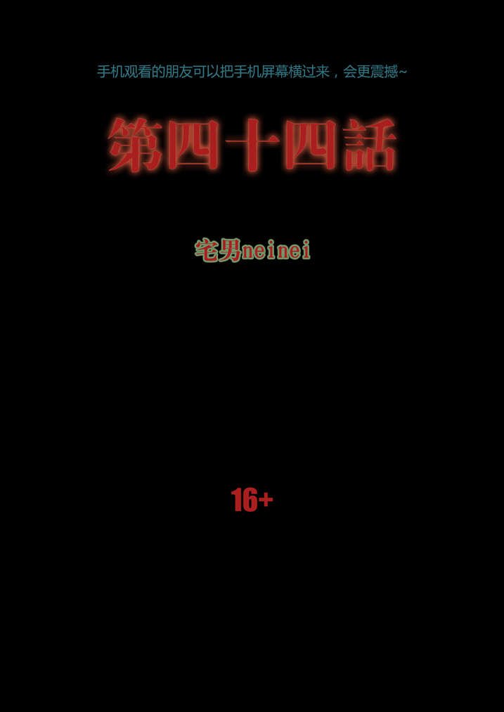 第44章：呼叫高红