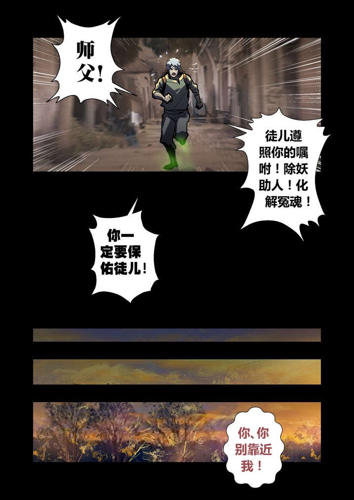 第44章：呼叫高红