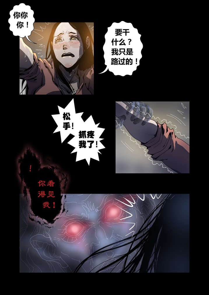 第44章：呼叫高红