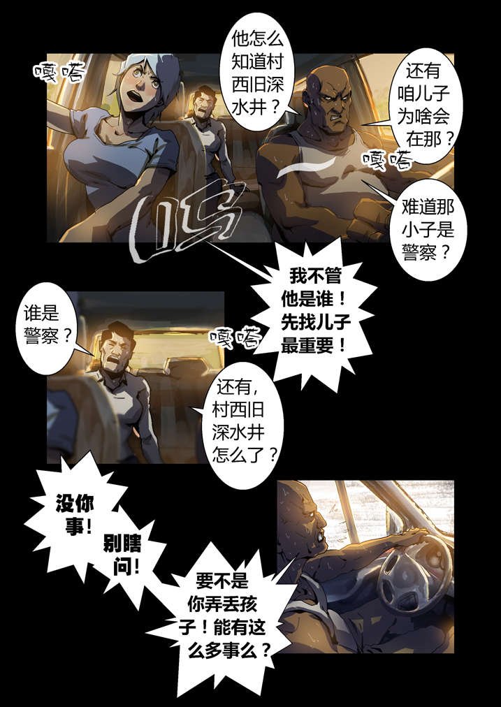第44章：呼叫高红