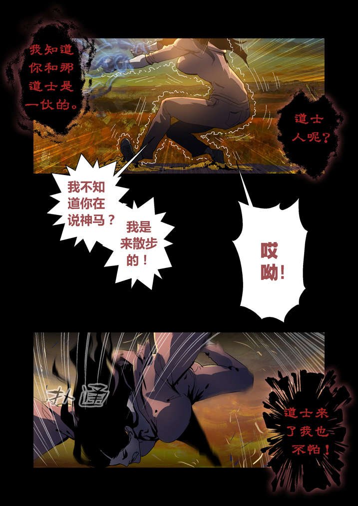第44章：呼叫高红