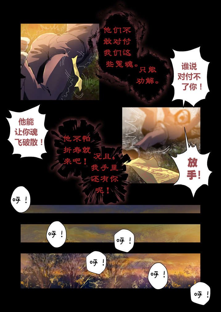第44章：呼叫高红