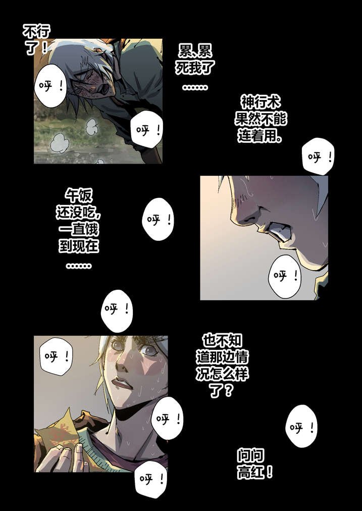 第44章：呼叫高红