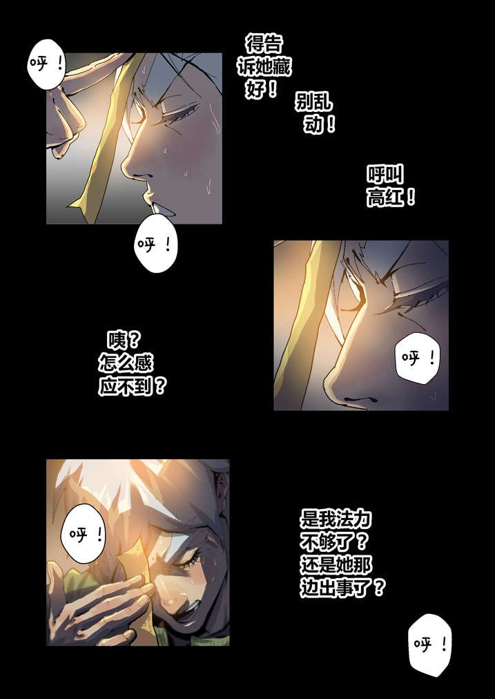 第44章：呼叫高红