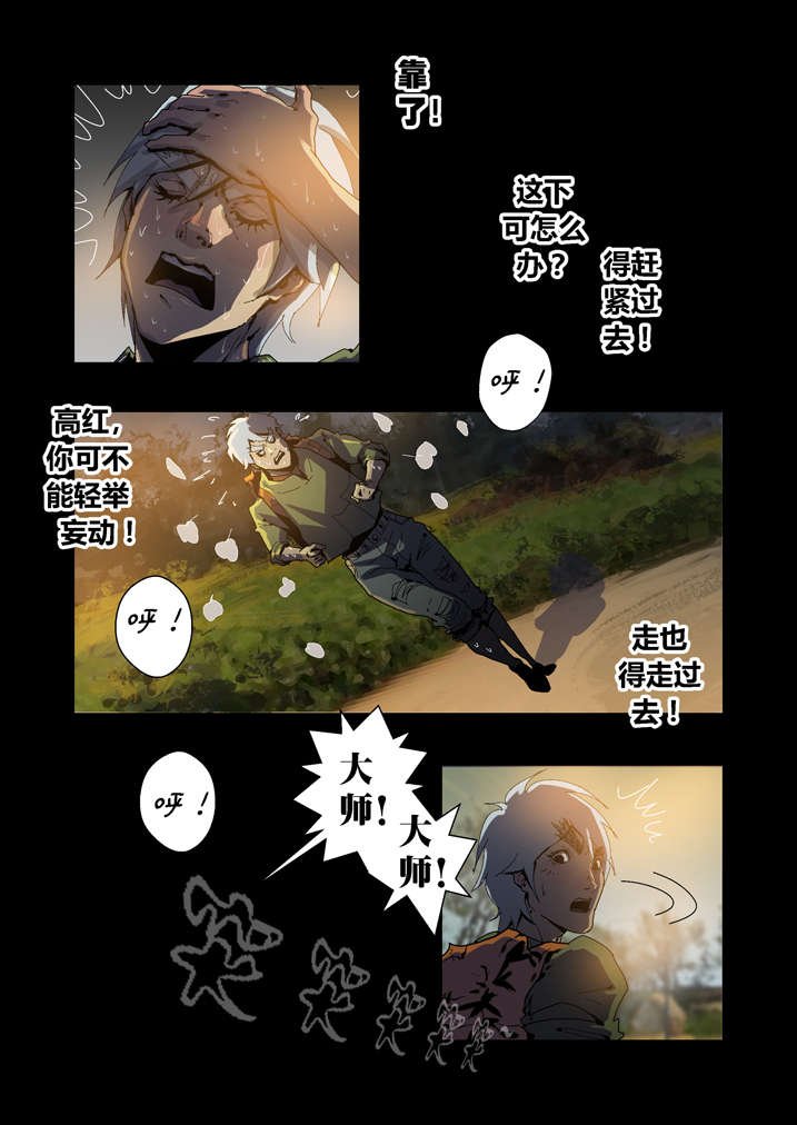 第44章：呼叫高红