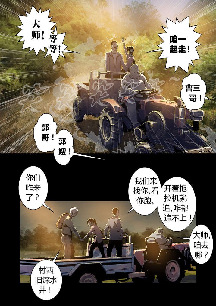 第44章：呼叫高红