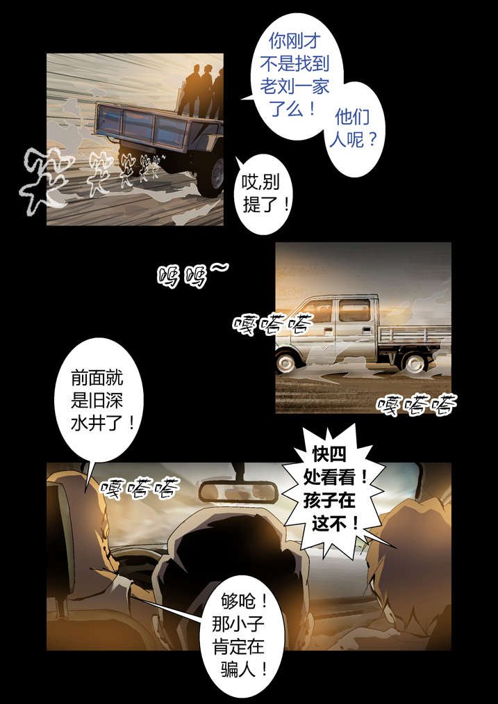 第44章：呼叫高红