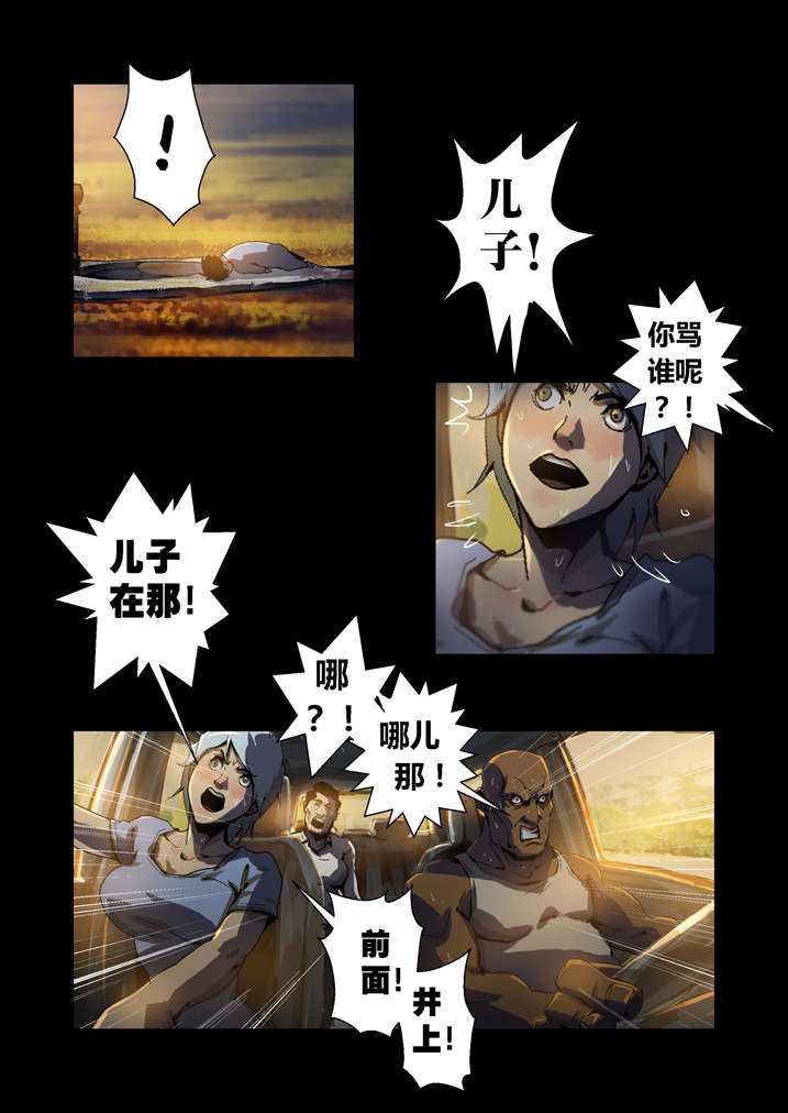 第44章：呼叫高红