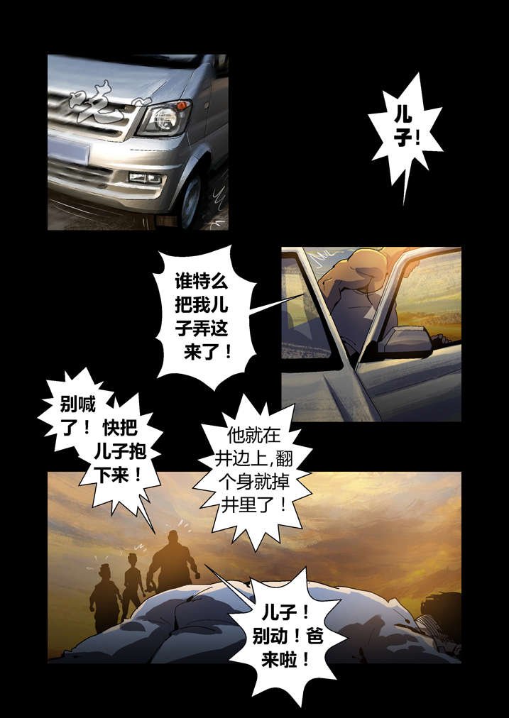 第44章：呼叫高红