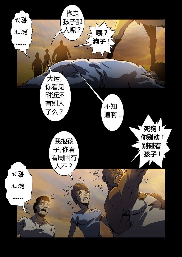 第44章：呼叫高红