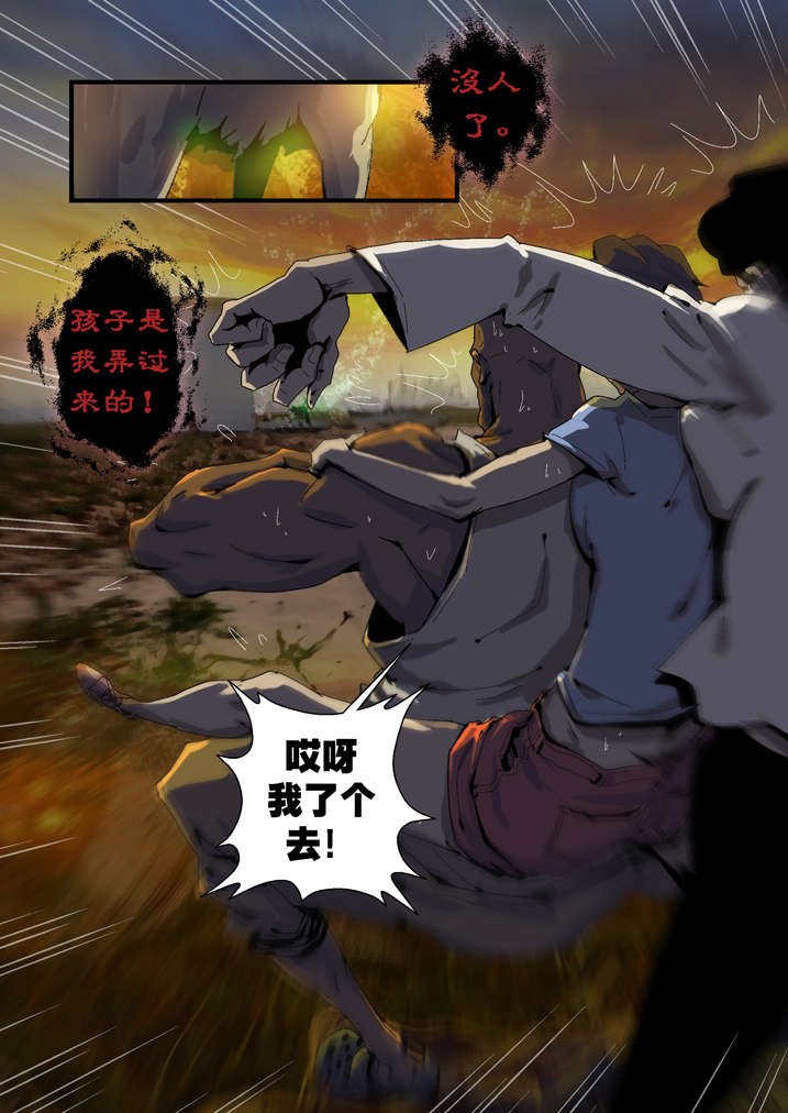第44章：呼叫高红