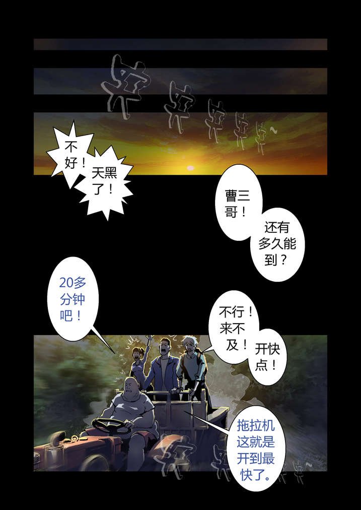 第45章：狗大仙饶命