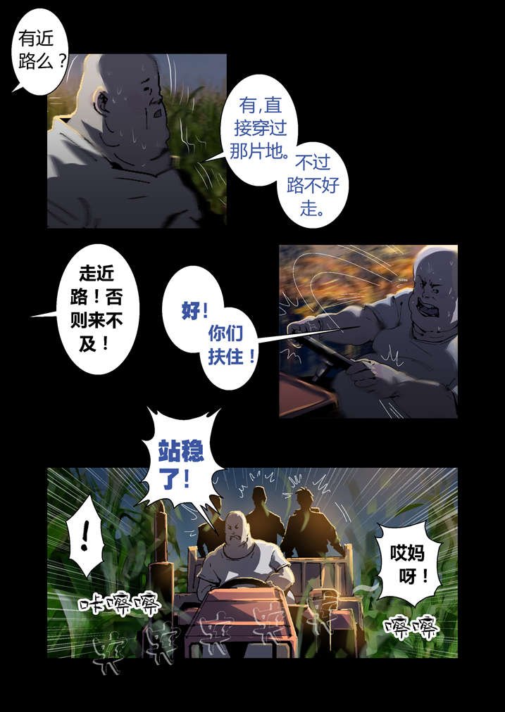 第45章：狗大仙饶命