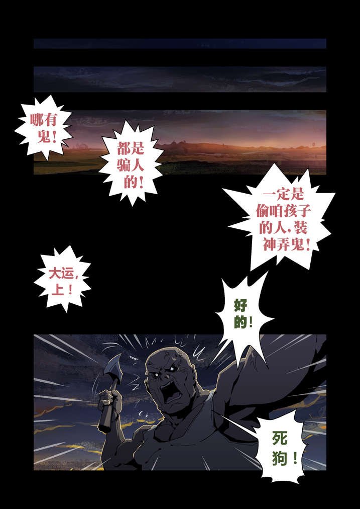 第45章：狗大仙饶命