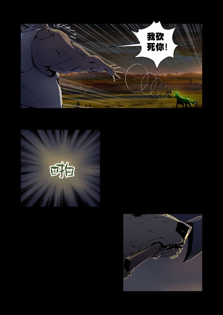 第45章：狗大仙饶命