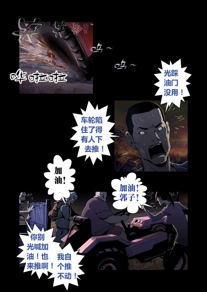 第45章：狗大仙饶命