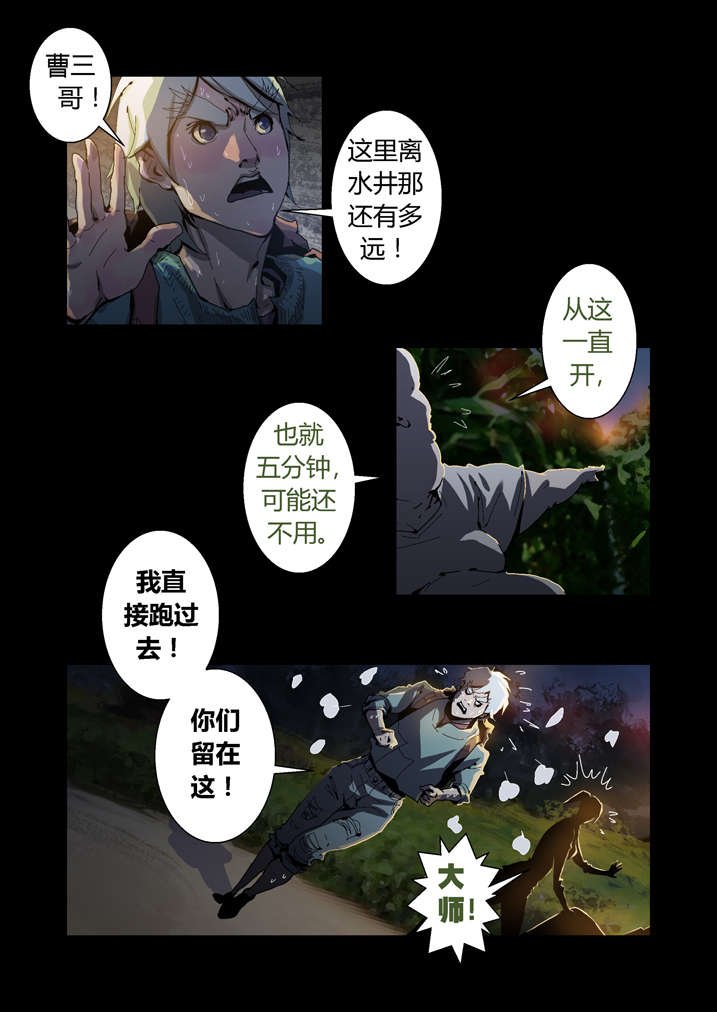 第45章：狗大仙饶命