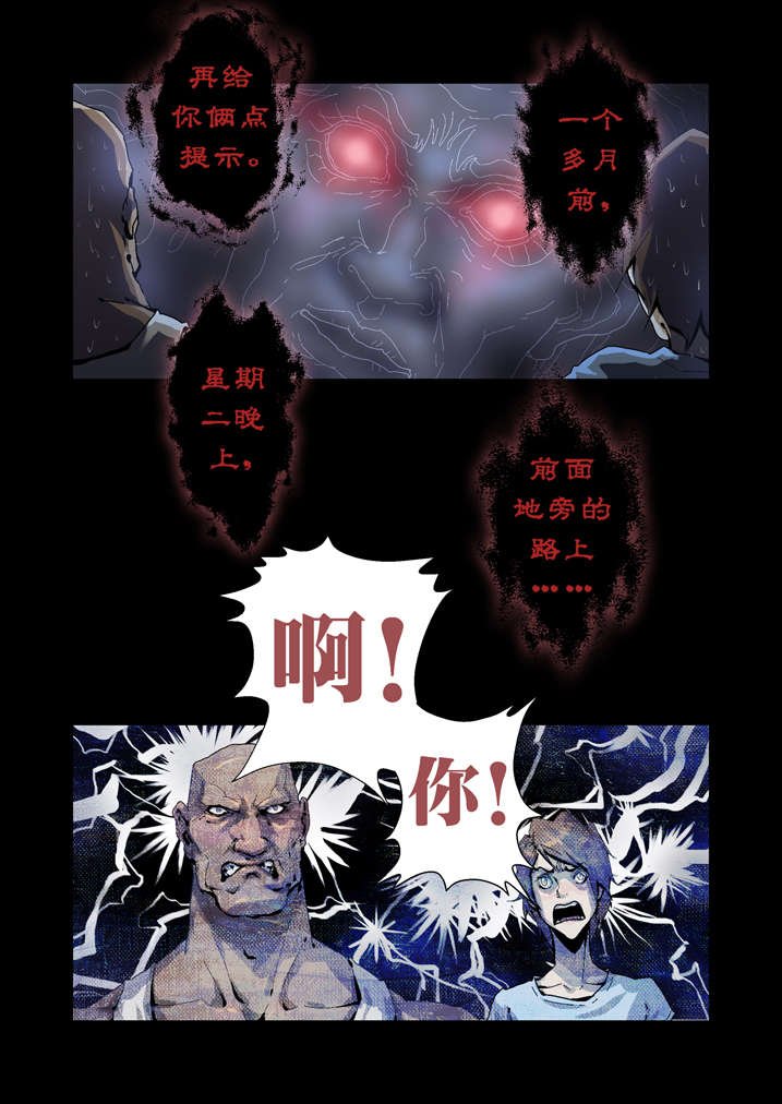 第45章：狗大仙饶命