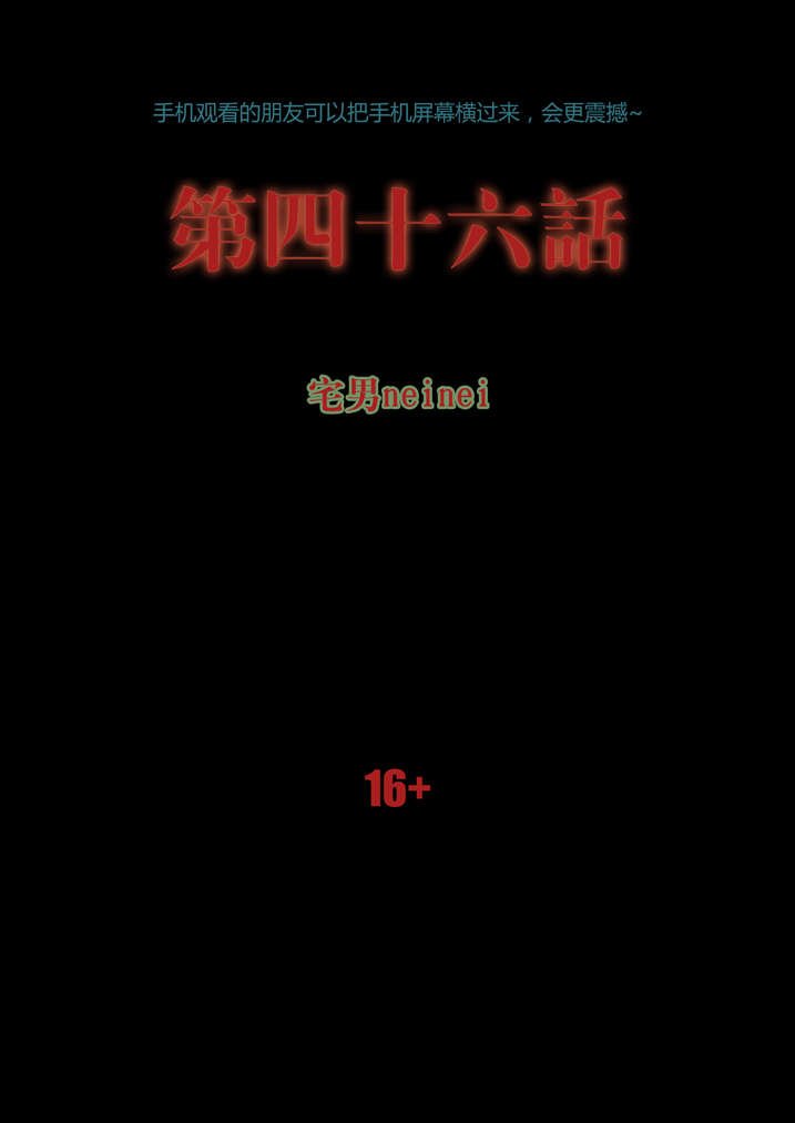第46章：车祸