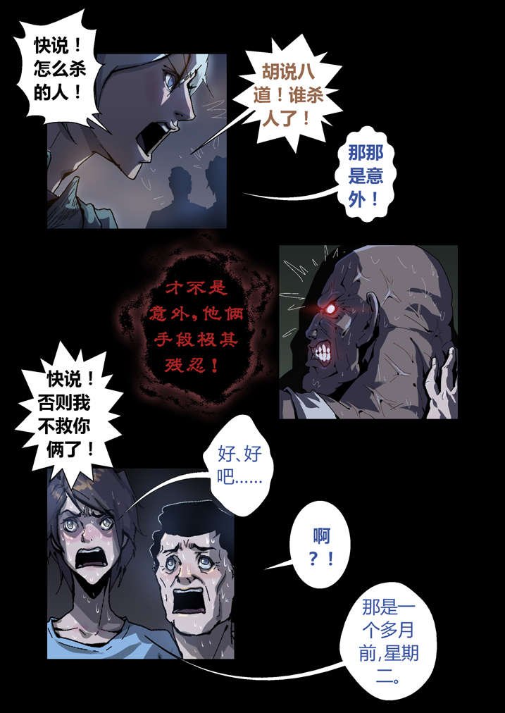 第46章：车祸