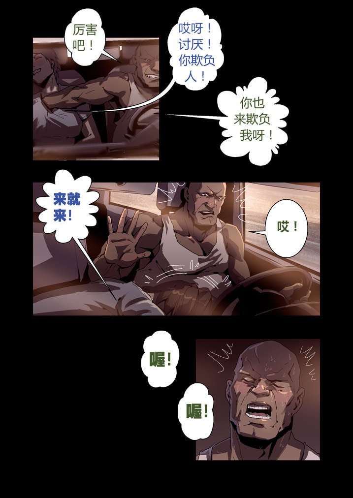 第46章：车祸