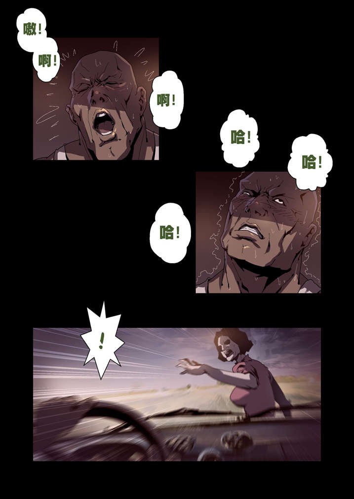 第46章：车祸