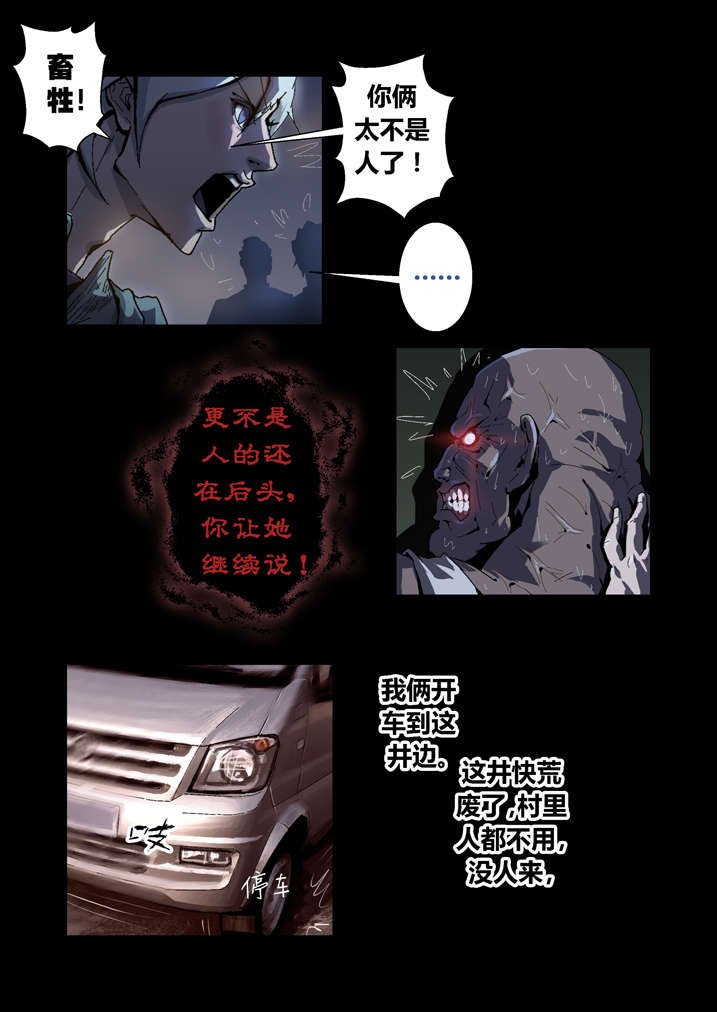 第46章：车祸