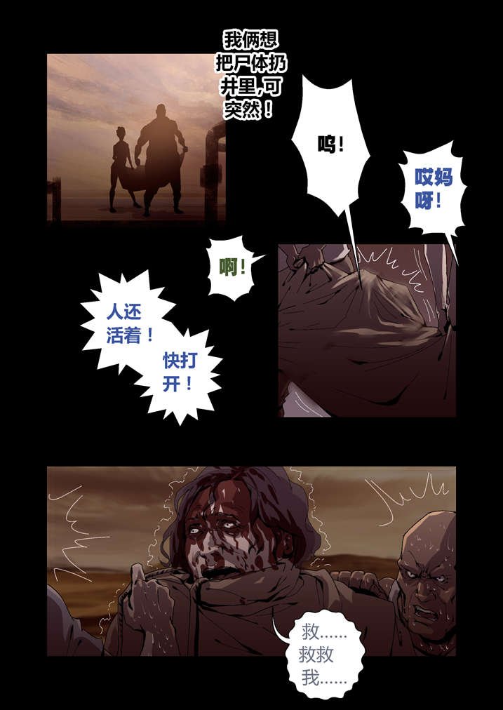 第46章：车祸